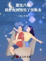 重生八零，我把废图纸给了出轨妻