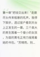 制止校园霸凌后我治好她的孤僻症