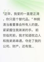 妻子背叛转走两千万，重生我原谅