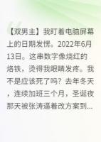 重生后顶头上司盯上我