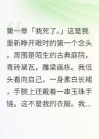 我在古代走剧情