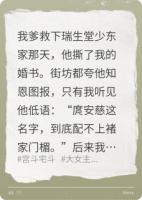 爹尸骨未寒，她披上大红嫁衣