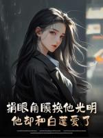 首富的独宠盲妻