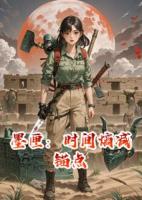 墨匣：时间熵减锚点