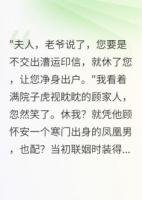 凤凰男算计三年，送他全家进监狱