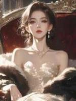 我送男友两千万豪宅，男友给我0.52彩礼