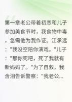 白月光归来，我净身出户