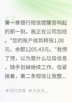 老婆给小三一个亿，却给我一块钱