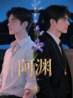 千亿婚宠：陆少的伪装游戏