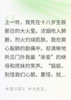 嫡女重生，先给恶毒继母请个安