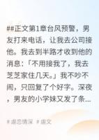 我回归豪门后，男友他又悔又急