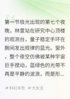 极光之下与冰封记忆