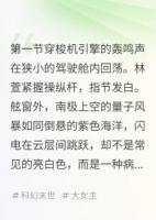 差点被迷惑
