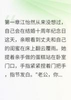 结婚十年发现丈夫的秘密房间