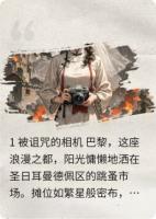 时光修复器