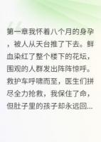 录音笔里的杀婴计划