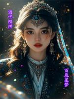 酒吧陷阱