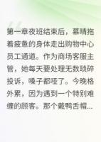 商场夜班的诡异重复