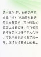 校花追我三年，重生后我不稀罕了