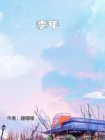 季年