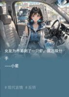 女友为养弟剥了一只虾，我选择分手