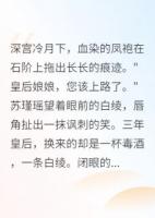 重生复仇：却被王爷宠上天