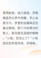 重生后，冷面王爷竟是我的小奶狗