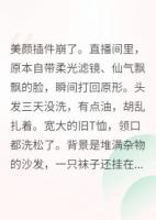咸鱼美人只想宅
