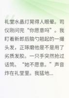 死对头说他重生是为了娶我回家