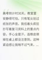 竹马毁我高考，我让他跪着哭