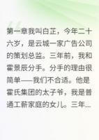豪门准婆婆给我一千万分手费