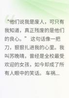 美强残女配成了团宠，男神跪了