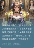 我当后妈第三天老公就死了