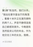 男友宴会上亲闺蜜我当场分手