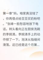 老公瞒着我做主播三年赚了千万