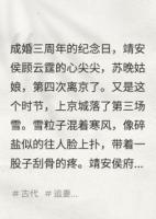 侯爷，夫人改嫁不等你