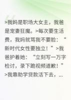 我的影帝父母终于塌房了