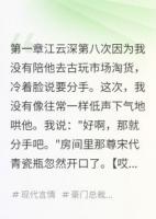 古物天天吐槽我男友