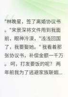离婚当天收到1000万，他破产了