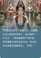 鸾镜焚宫录