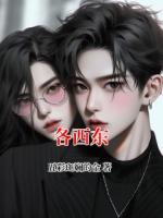 各西东