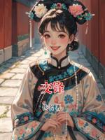 交锋