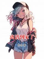 离谱到家了
