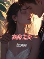 离港之舟