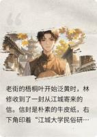 未完成的回信