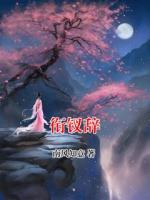 衔钗辞