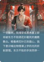 穿成黑木崖路人甲，但专治东方不败