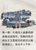 暴雨中的租客