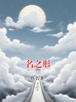 名之形