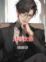 只喜欢你